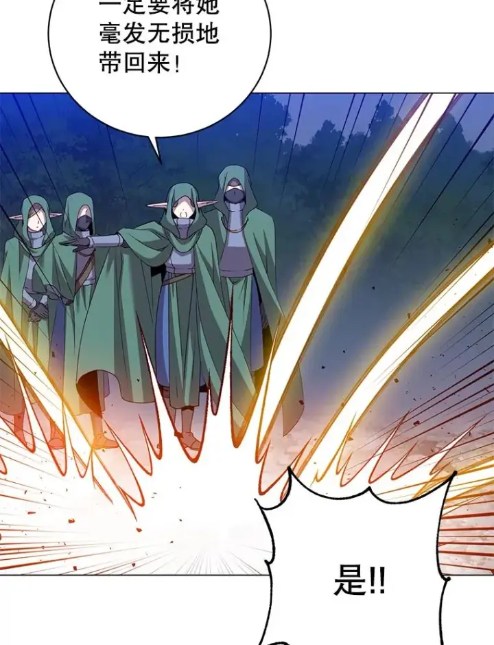 漫画《顶级英雄归来》181.精灵之箭第22张图