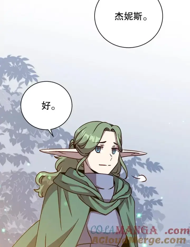 漫画《顶级英雄归来》181.精灵之箭第25张图