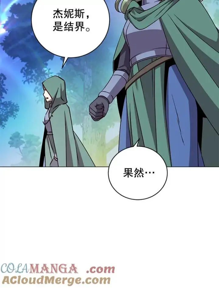 漫画《顶级英雄归来》181.精灵之箭第29张图