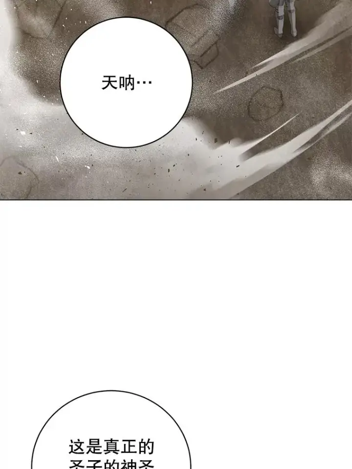 漫画《顶级英雄归来》181.精灵之箭第3张图