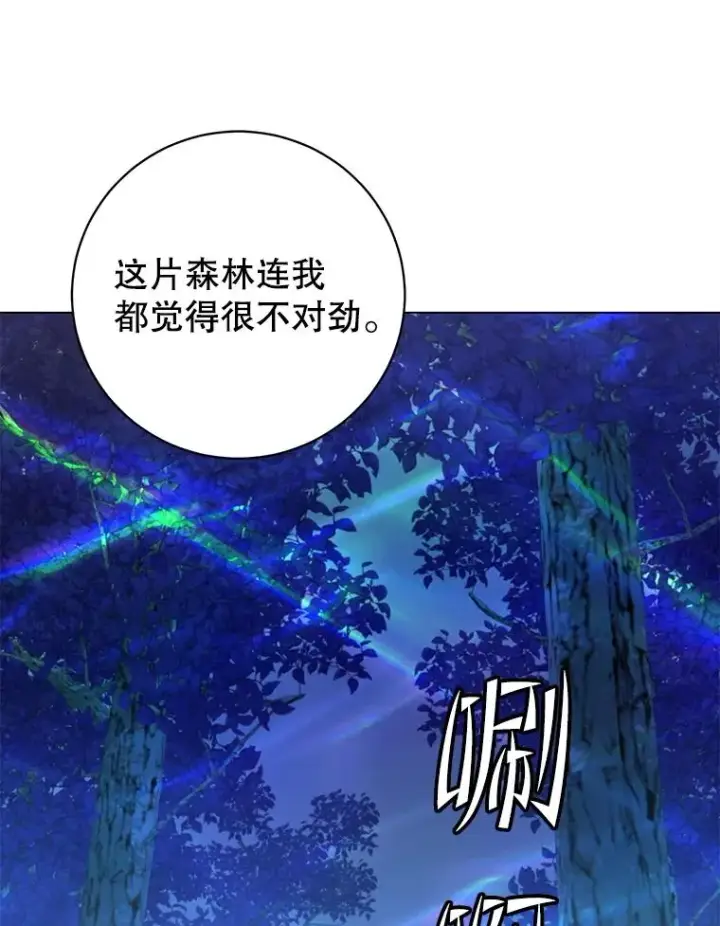 漫画《顶级英雄归来》181.精灵之箭第30张图
