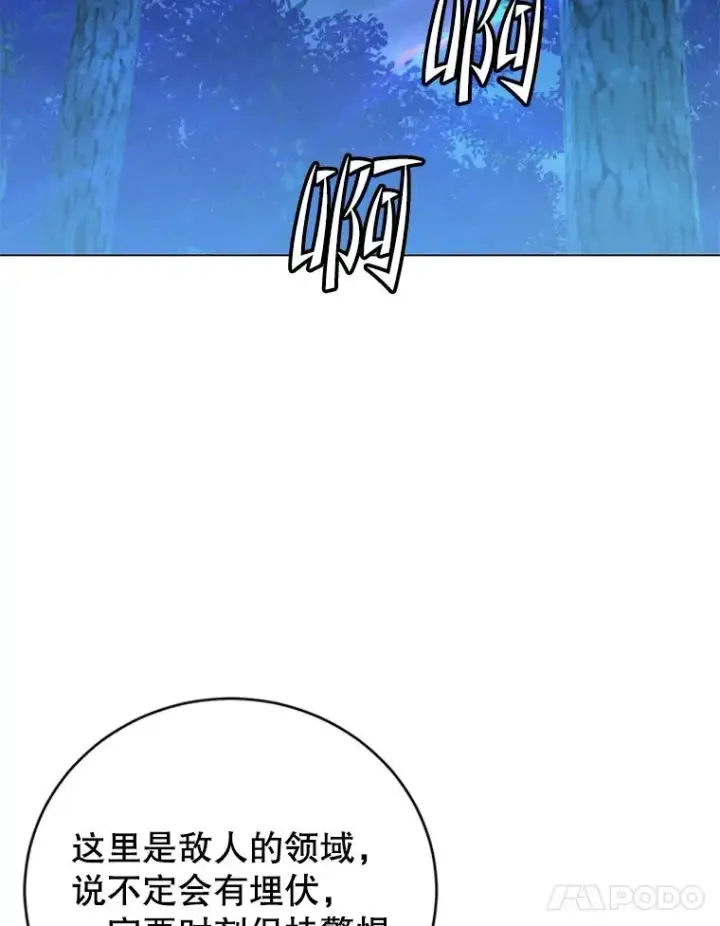 漫画《顶级英雄归来》181.精灵之箭第31张图