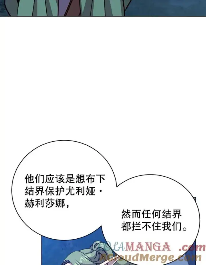 漫画《顶级英雄归来》181.精灵之箭第33张图