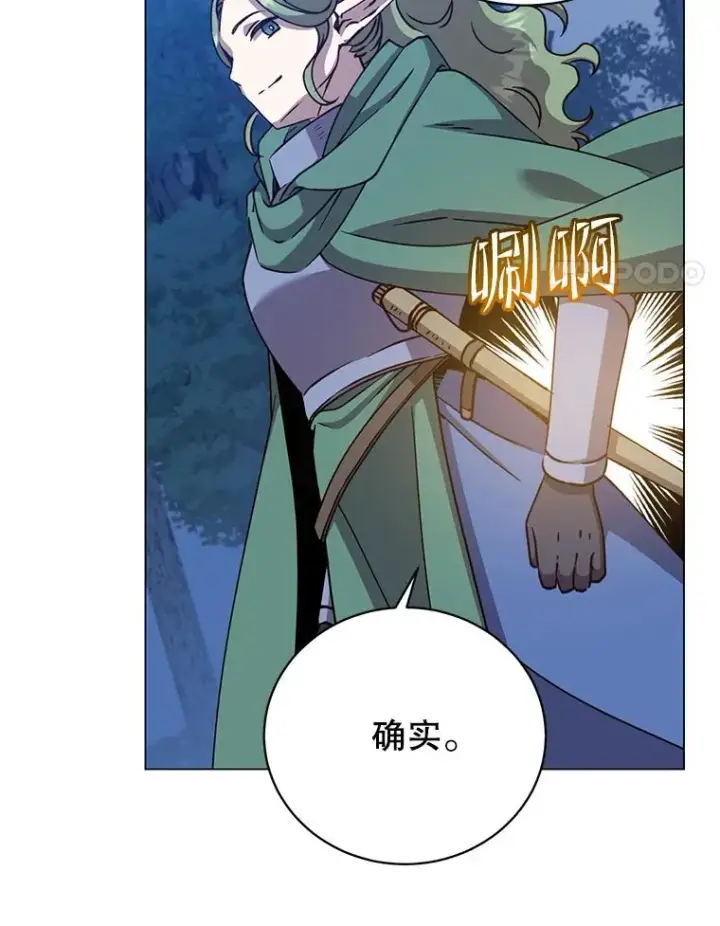 漫画《顶级英雄归来》181.精灵之箭第34张图