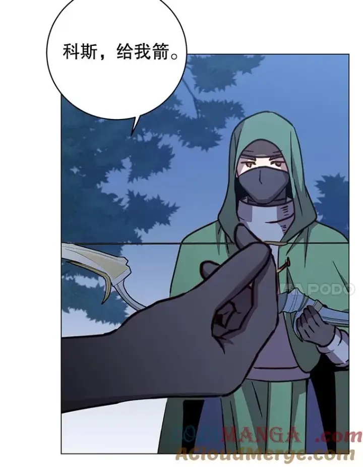 漫画《顶级英雄归来》181.精灵之箭第37张图