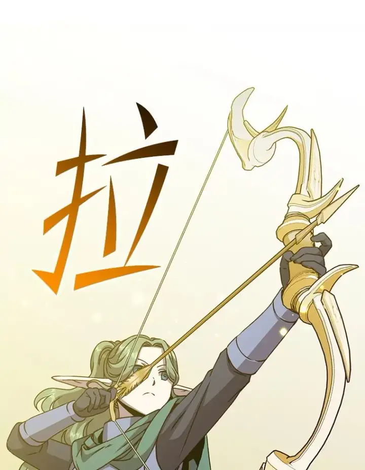漫画《顶级英雄归来》181.精灵之箭第38张图
