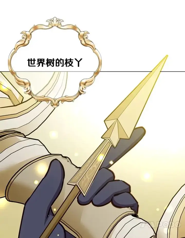 漫画《顶级英雄归来》181.精灵之箭第40张图
