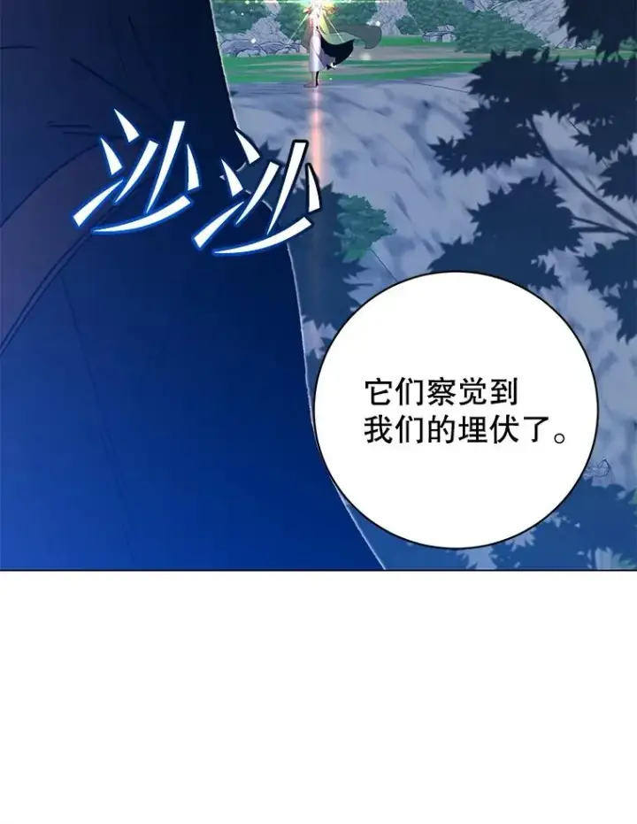 漫画《顶级英雄归来》181.精灵之箭第42张图