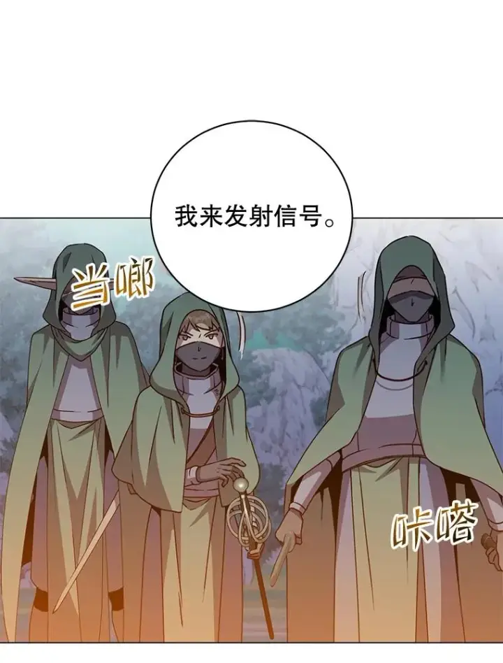 漫画《顶级英雄归来》181.精灵之箭第43张图