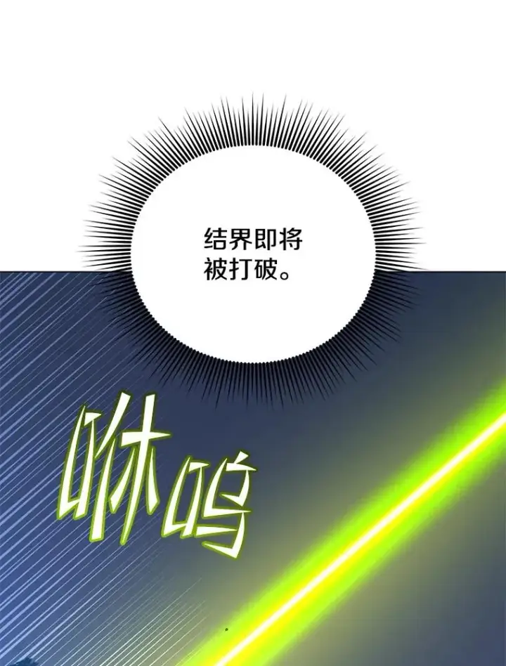 漫画《顶级英雄归来》181.精灵之箭第46张图