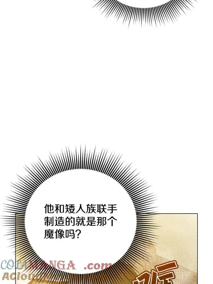 漫画《顶级英雄归来》181.精灵之箭第5张图