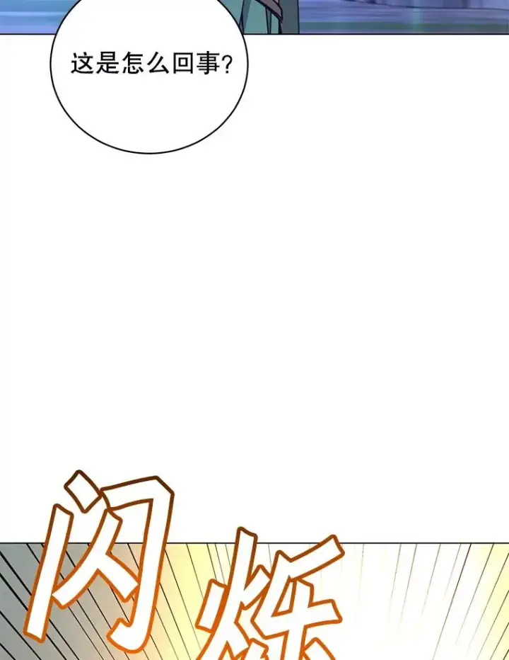 漫画《顶级英雄归来》181.精灵之箭第58张图