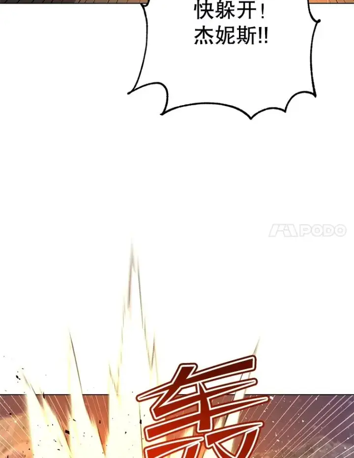 漫画《顶级英雄归来》181.精灵之箭第60张图