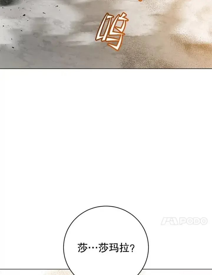 漫画《顶级英雄归来》181.精灵之箭第63张图