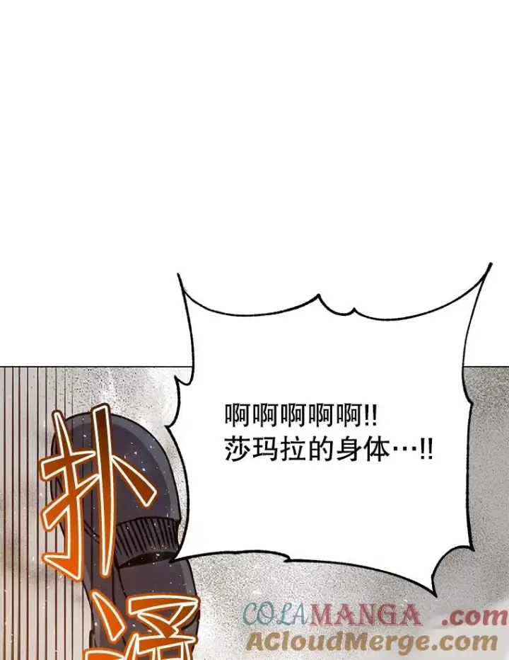 漫画《顶级英雄归来》181.精灵之箭第65张图