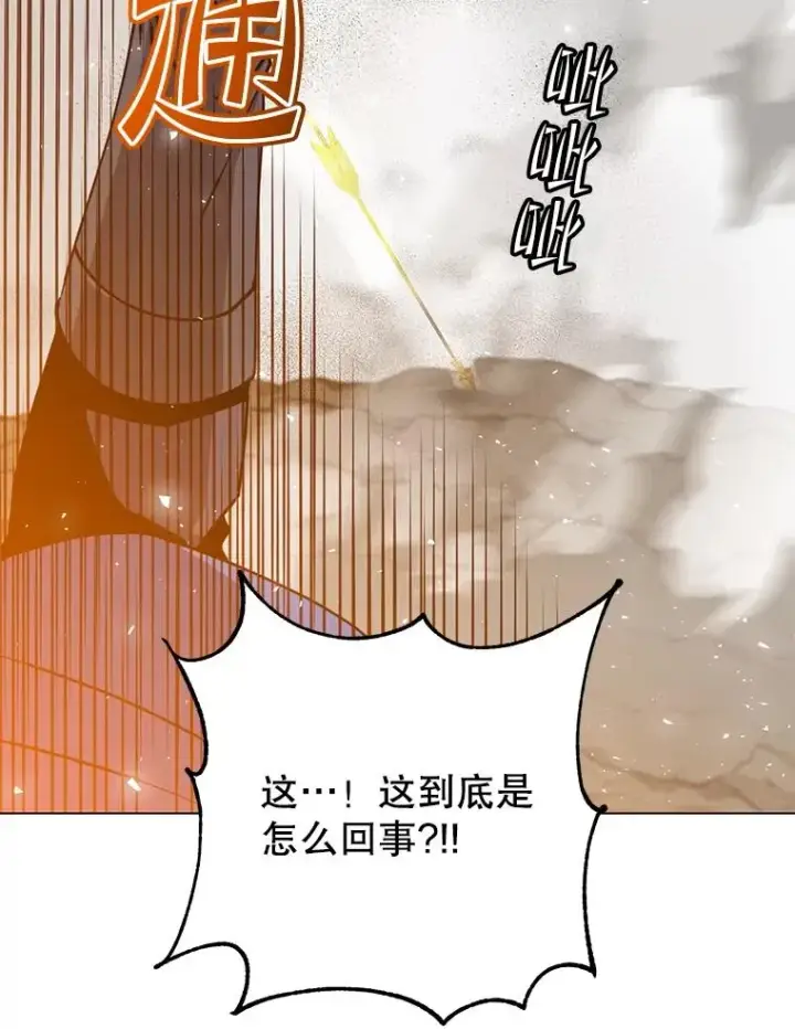 漫画《顶级英雄归来》181.精灵之箭第66张图