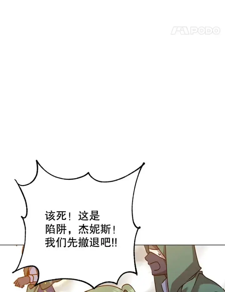 漫画《顶级英雄归来》181.精灵之箭第67张图