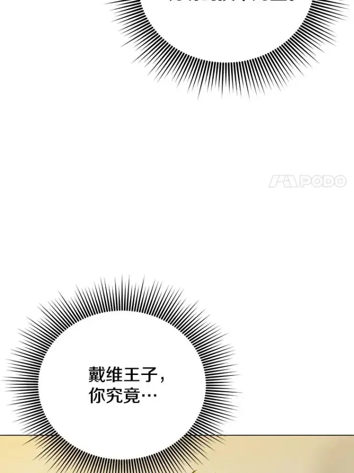 漫画《顶级英雄归来》181.精灵之箭第7张图