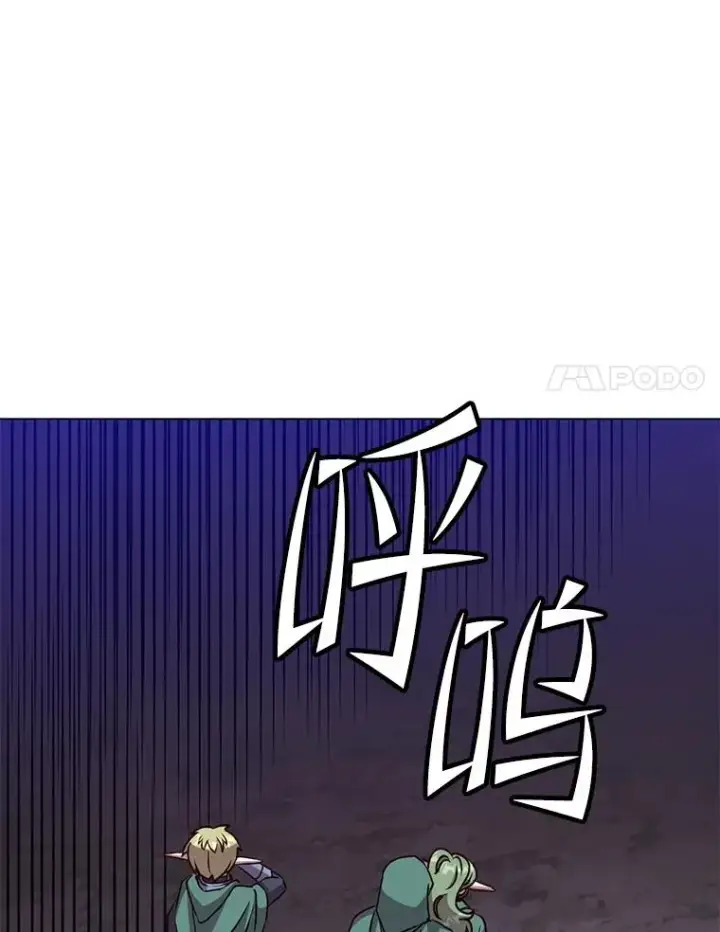 漫画《顶级英雄归来》181.精灵之箭第70张图