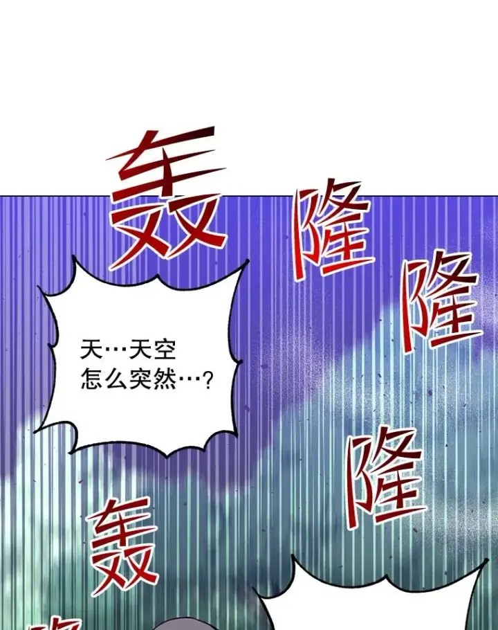 漫画《顶级英雄归来》181.精灵之箭第72张图