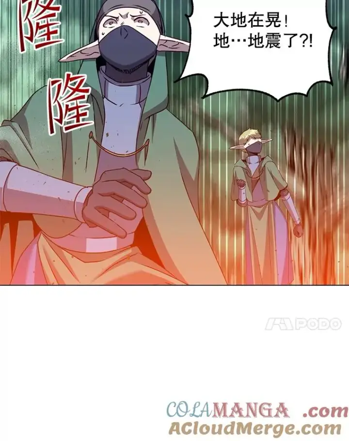 漫画《顶级英雄归来》181.精灵之箭第73张图