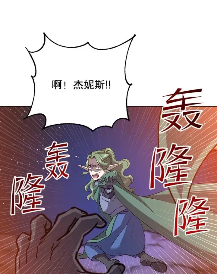漫画《顶级英雄归来》181.精灵之箭第74张图