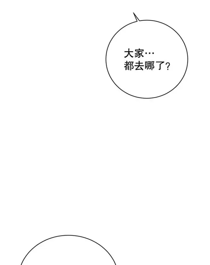 漫画《顶级英雄归来》181.精灵之箭第78张图