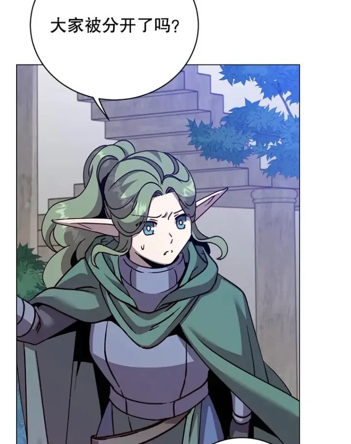 漫画《顶级英雄归来》181.精灵之箭第79张图