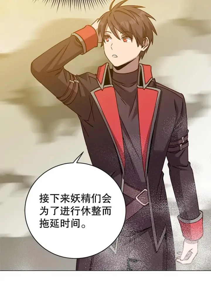 漫画《顶级英雄归来》181.精灵之箭第8张图
