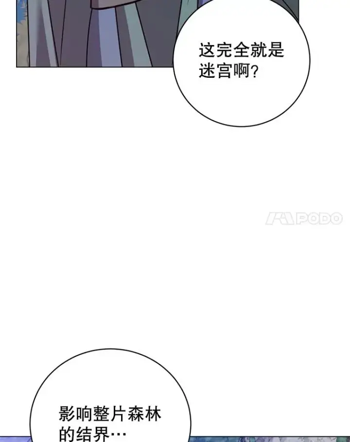 漫画《顶级英雄归来》181.精灵之箭第80张图