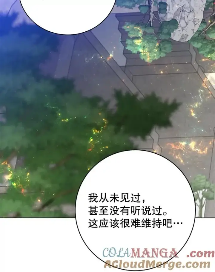 漫画《顶级英雄归来》181.精灵之箭第81张图