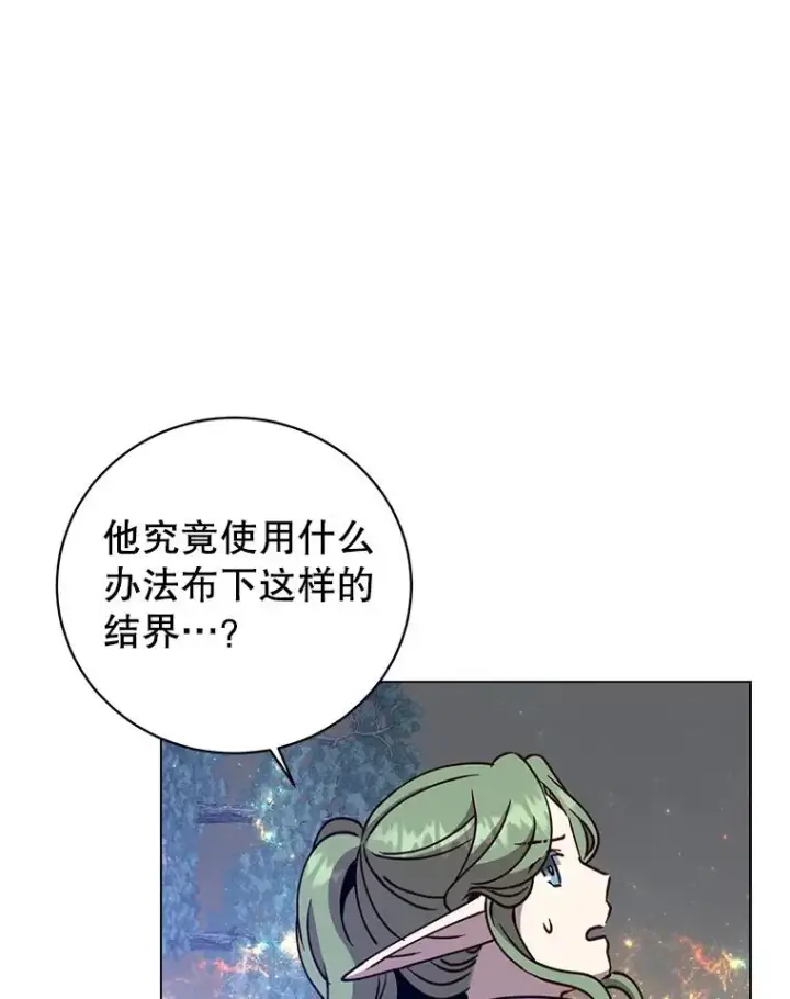 漫画《顶级英雄归来》181.精灵之箭第82张图