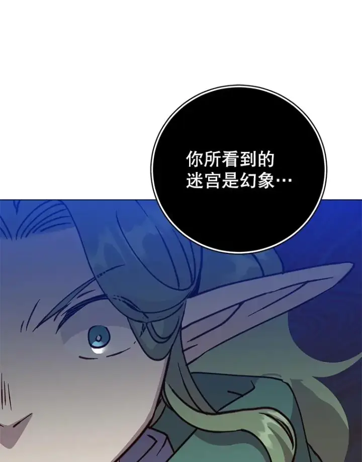漫画《顶级英雄归来》181.精灵之箭第84张图