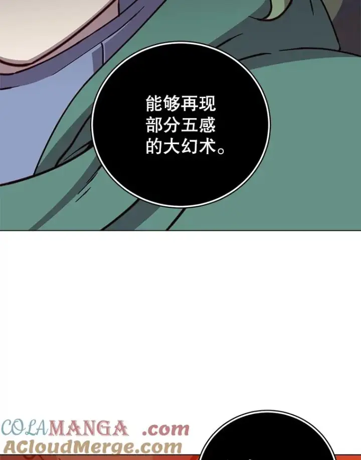 漫画《顶级英雄归来》181.精灵之箭第85张图