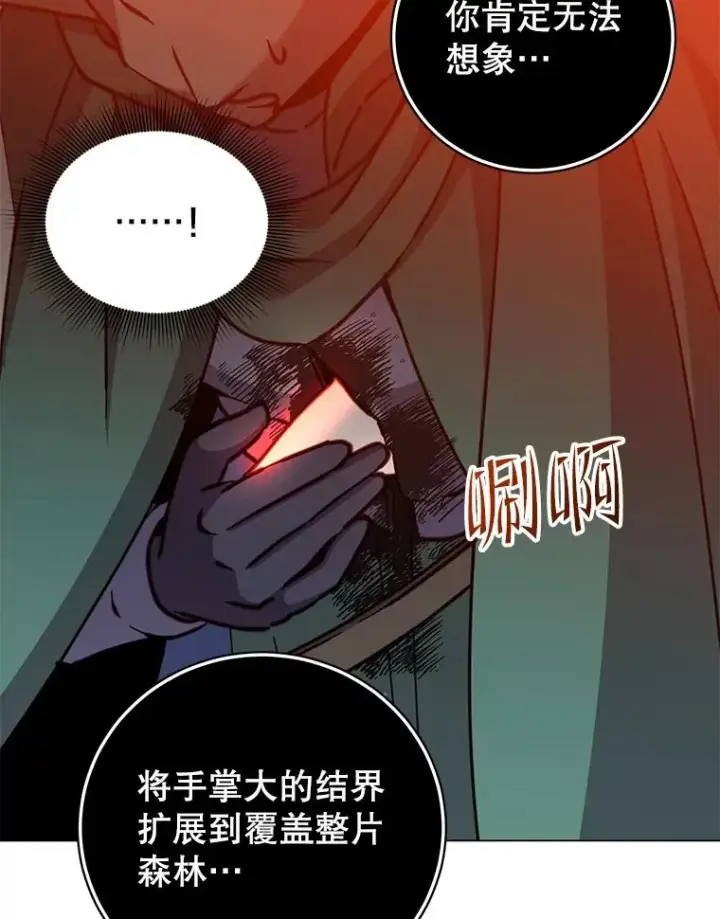 漫画《顶级英雄归来》181.精灵之箭第86张图