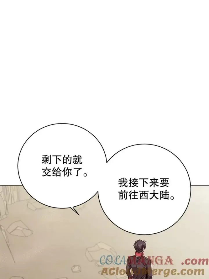 漫画《顶级英雄归来》181.精灵之箭第9张图