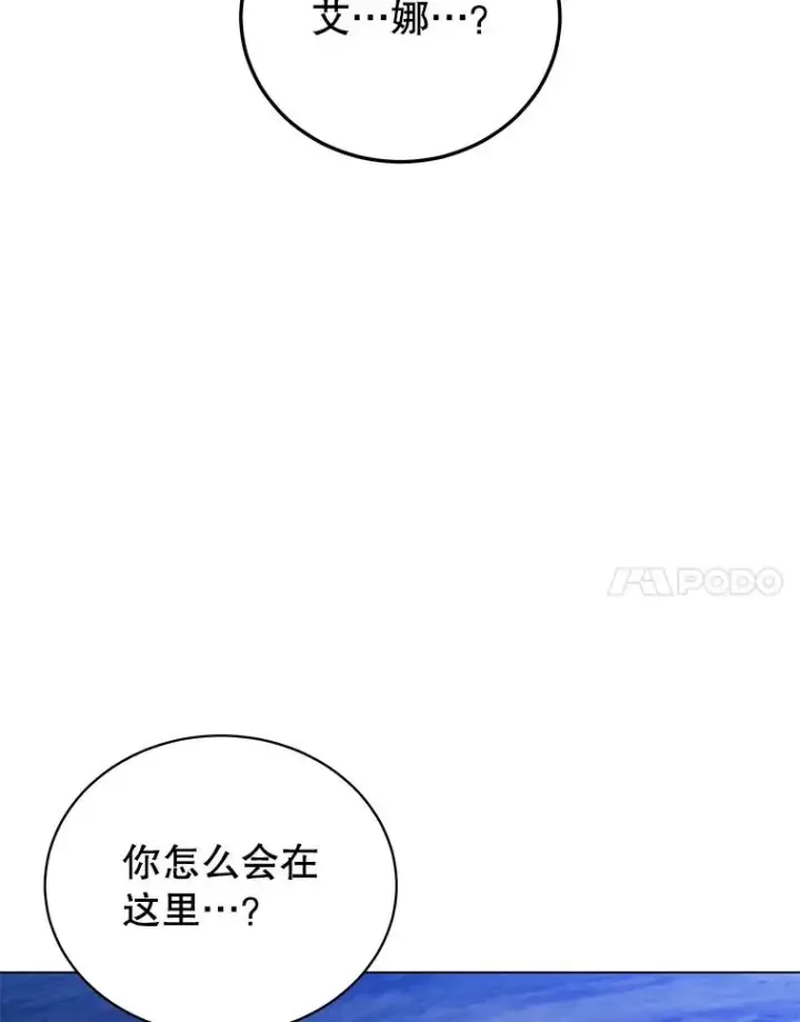 漫画《顶级英雄归来》181.精灵之箭第90张图
