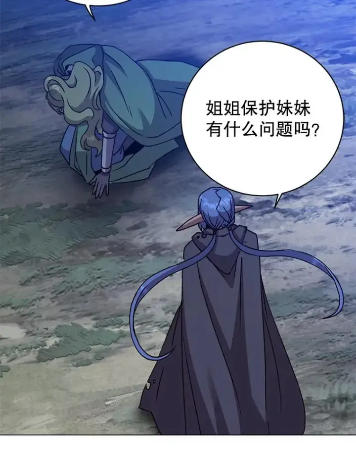 漫画《顶级英雄归来》181.精灵之箭第91张图