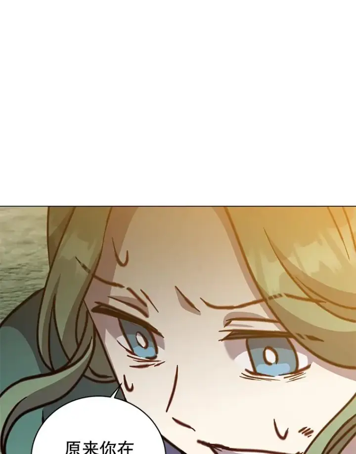 漫画《顶级英雄归来》181.精灵之箭第92张图