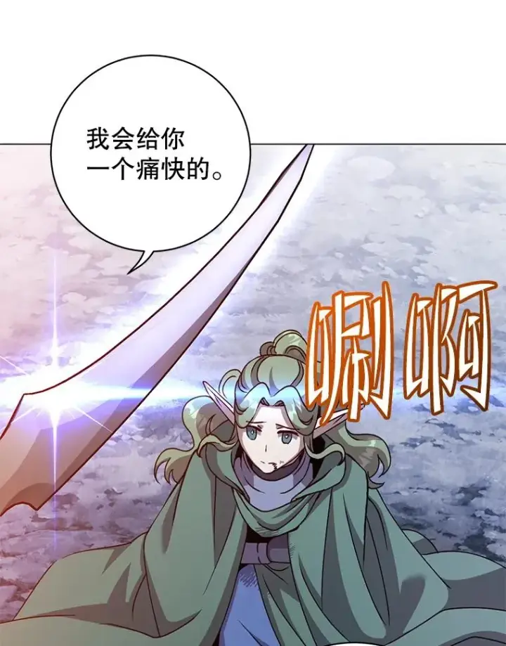 漫画《顶级英雄归来》181.精灵之箭第95张图