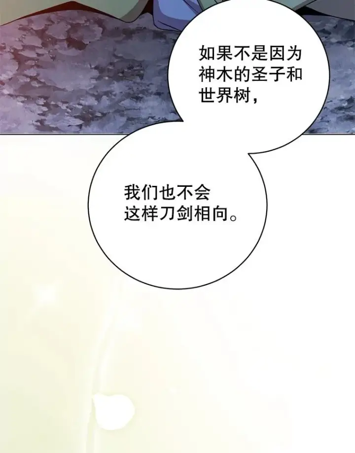 漫画《顶级英雄归来》181.精灵之箭第96张图