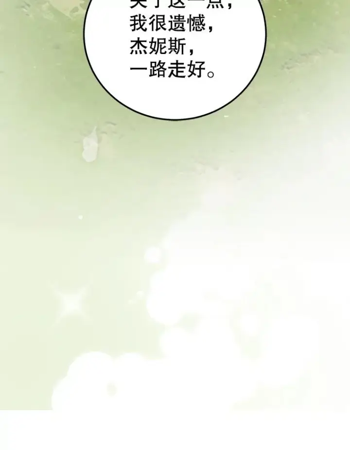 漫画《顶级英雄归来》181.精灵之箭第98张图