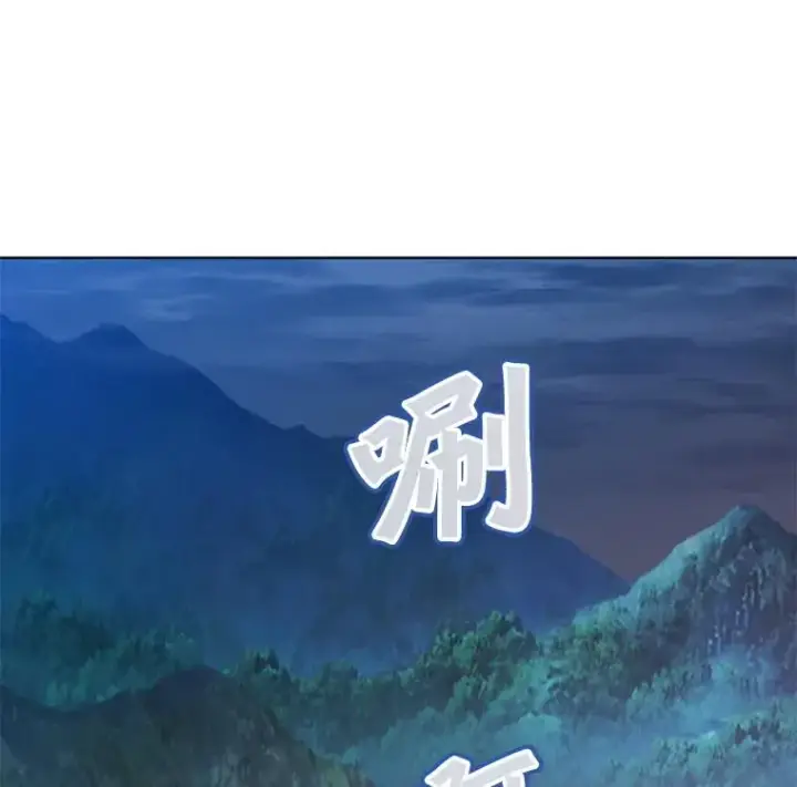 漫画《顶级英雄归来》181.精灵之箭第99张图