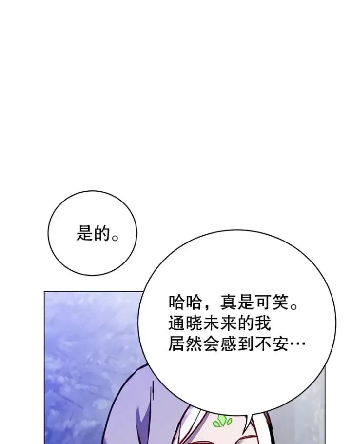 《顶级英雄归来》182.神木圣地图103