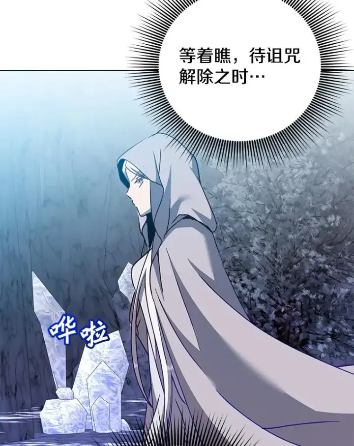 《顶级英雄归来》182.神木圣地图107