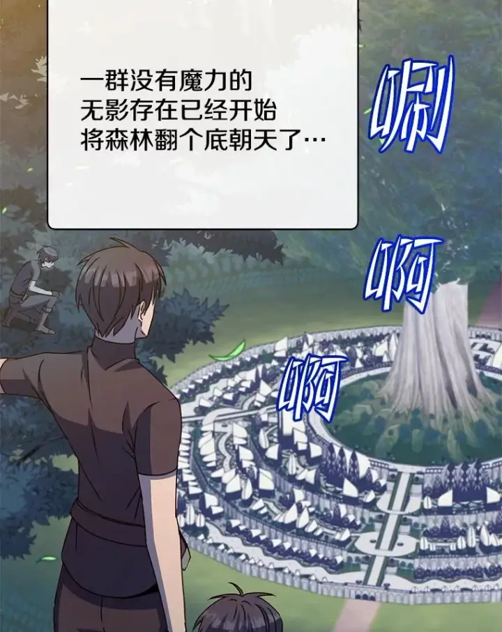 《顶级英雄归来》182.神木圣地图112