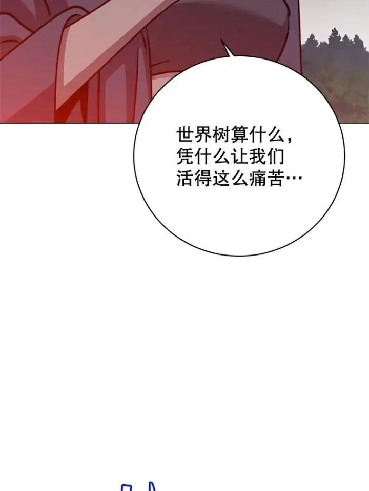 《顶级英雄归来》182.神木圣地图12