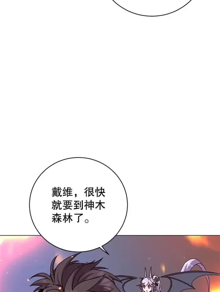 《顶级英雄归来》182.神木圣地图14
