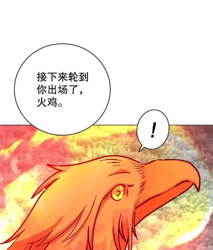 《顶级英雄归来》182.神木圣地图16