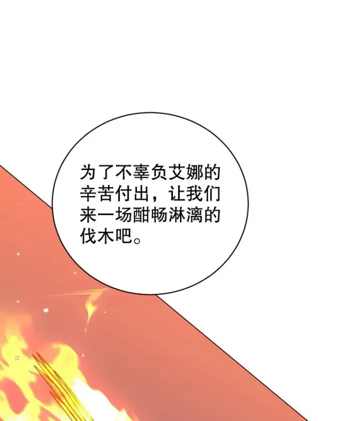 《顶级英雄归来》182.神木圣地图18